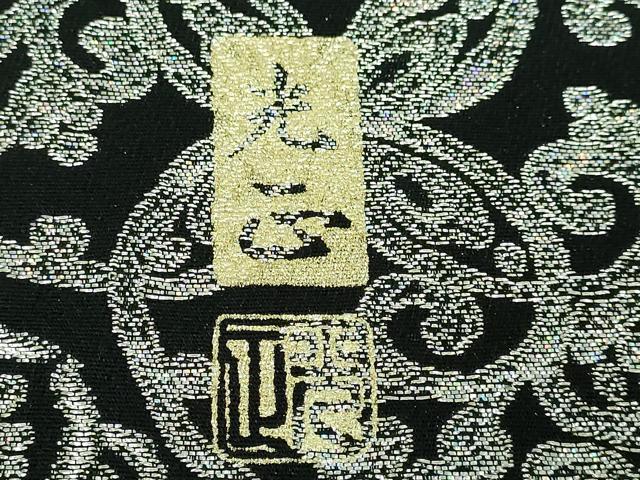 平和屋本店□極上 金彩友禅 卓越技能者・名工・和田光正 六通柄