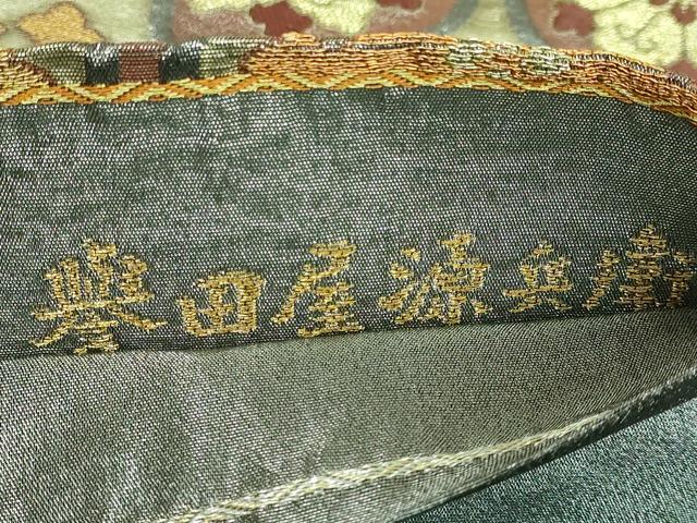 平和屋本店□極上 創業280年 誉田屋源兵衛 六通柄袋帯 花菱文 金銀糸