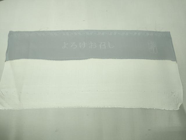平和屋本店■希少　西陣の名門　加納幸謹製　よろけお召　単衣　市松　反端付き　逸品　DZAA6605kh5_9