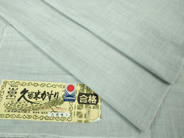平和屋本店■希少　久留米絣　単衣　綿　久保竜二作　無地　白鼠色　やまと誂製　証紙付き　逸品　未使用　DZAA6619kh5