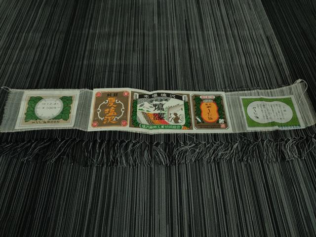 平和屋本店□極上 夏物 本塩沢 夏塩沢 やまだ織 縞 曽根マツエ作