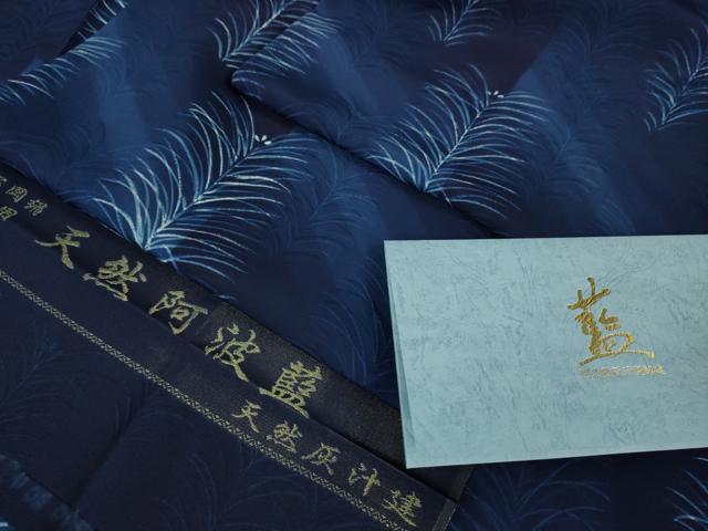 平和屋本店■極上　天然阿波藍　天然灰汁建本　こんや　付下げ　松葉　松岡姫　暈し染め　証紙付き　逸品　DZAA6662kh5