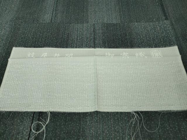 平和屋本店□極上 紋屋井関 御寮織 お召 間道 胴抜き仕立て 反