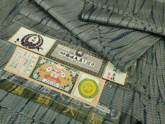 平和屋本店■極上　名門　藤娘きぬたや・総絞り　竜巻絞り　本場縞大島紬　単衣　武島織物謹製　証紙付き　逸品　DZAA6673kh5