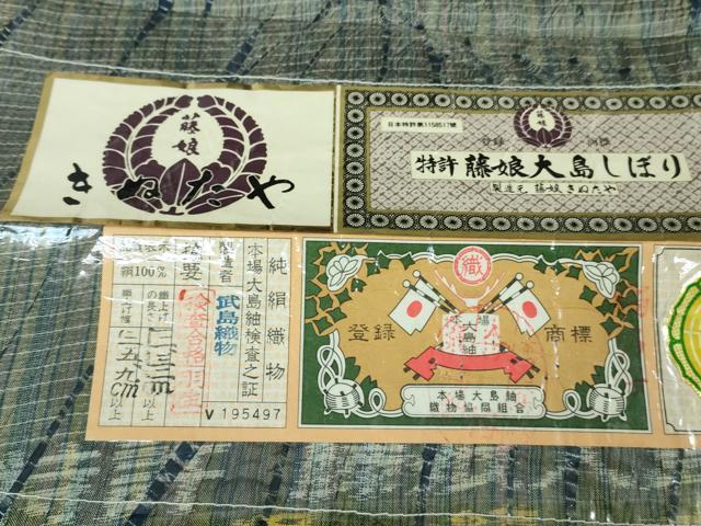 平和屋着物○本場大島紬 大島しぼり 竜巻絞り 正絹 逸品 未使用 AAAV7065zg