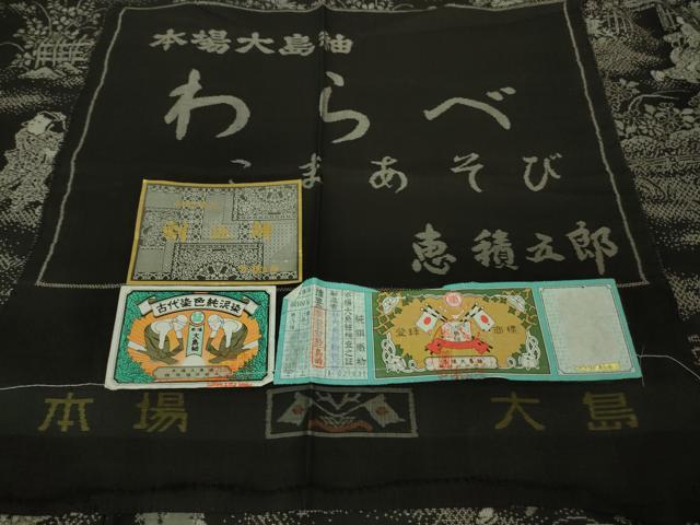平和屋本店□極上 白泥染の第一人者・絣の魔術