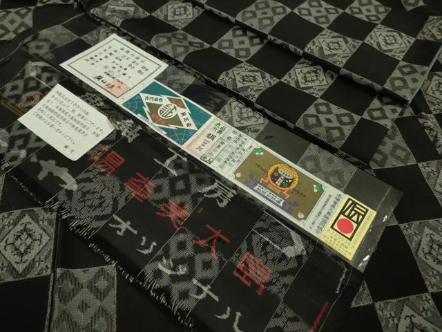 平和屋本店■極上 男性 現代龍郷絣 本場大島紬 キングサイズ 9マルキ 古代染色純泥染 純手織 市松 興純工房謹製 ほていや 逸品 DZAA6695kh5