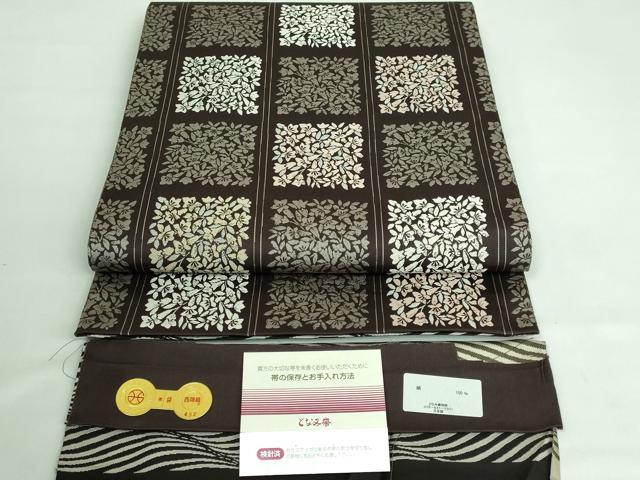 平和屋着物■極上 「美しいキモノ」お馴染みのメーカー となみ織物 両面 全通柄袋帯 蛍光織 市松花文 証紙・反端付き 逸品 DZAA6702kh5