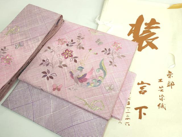 平和屋着物■極上　工芸染織　宮下　つけ帯　刺繍　花喰い鳥　金銀糸　たとう紙付き　逸品　未使用　DZAA6733kh5
