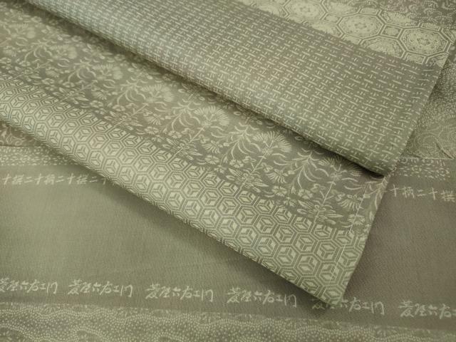 平和屋着物■極上　京の名門・菱屋六右ェ門　お召　単衣　柄二十撰　反端付き　逸品　未使用　DZAA6819kh5