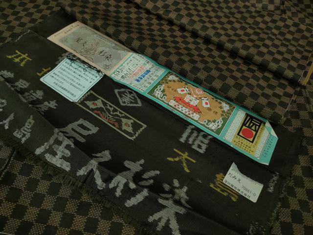 平和屋着物■極上　本場大島紬　屋久杉染　7マルキ　市松文様　窪田織物謹製　証紙付き　逸品　未使用　DZAA6837kh5