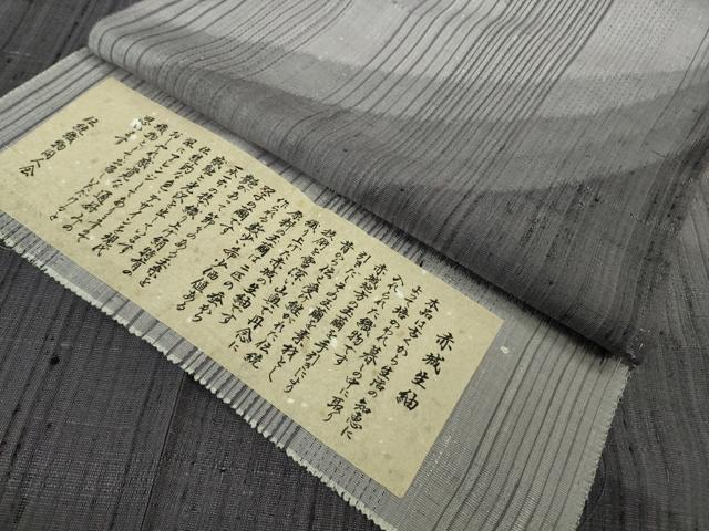 平和屋着物□極上 赤城生紬 訪問着 証紙付き 逸品 未使用 DZAA6856kh5