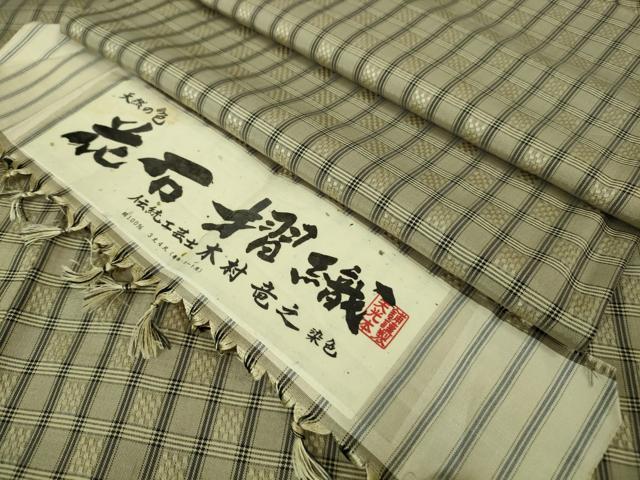 平和屋着物■極上　花石摺織　紬　単衣　伝統工芸士　木村竜之　天光本舗謹製　証紙付き　逸品　DZAA6858kh5 平和屋着物▽極上 花石摺織 紬 単衣 伝統工芸士 木村竜之 天光本舗謹製