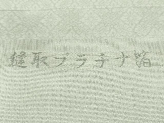 平和屋着物□希少 西陣織 天平初年創始の京の老舗 洛陽織物 訪問着