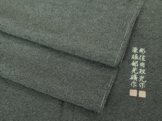 平和屋着物■極上　江戸小紋　彫士：住田双光・染士：服部光擴　ロング丈　捩り網目文　逸品　未使用　DZAA6905kh5