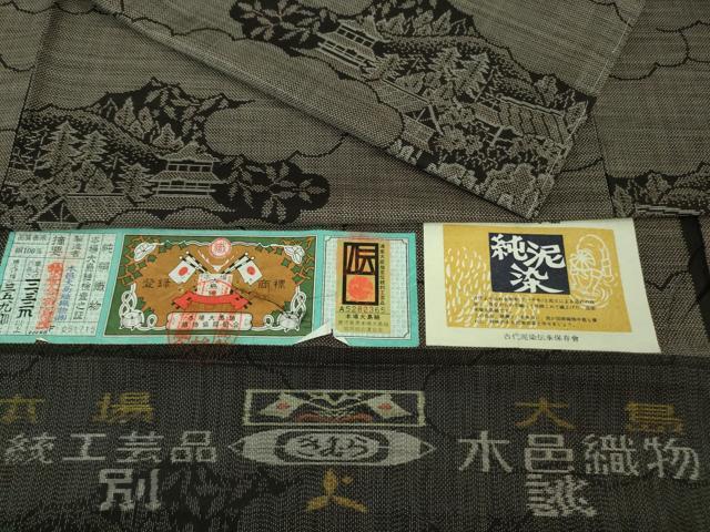 平和屋着物■極上　本場大島紬　9マルキ　純泥染　雲取り風k利　木邑織物謹製　証紙付き　逸品　未使用　DZAA6907kh5