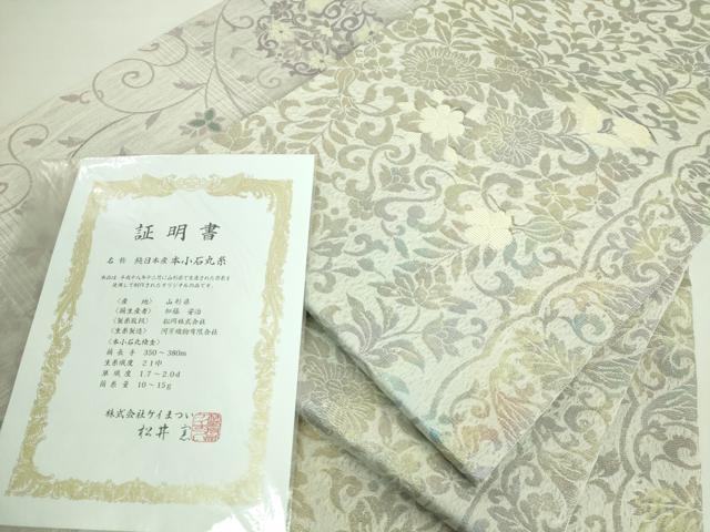 平和屋着物■極上　両面　六通柄袋帯　花唐草文　やまと誂製　証明書付き　逸品　DZAA6994kh5
