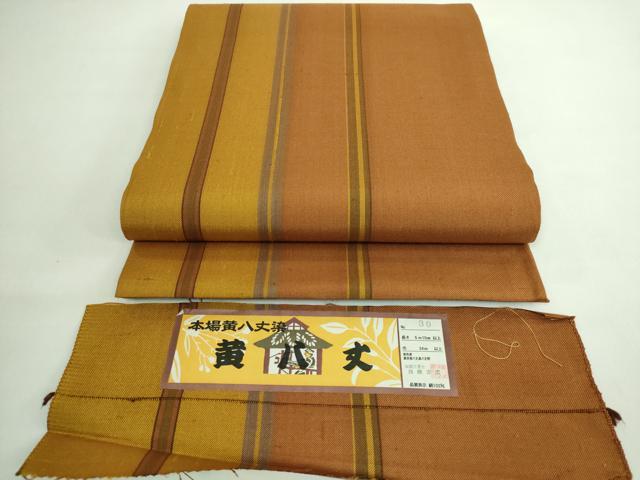 平和屋本店■極上　本場黄八丈　伝統工芸士　西条広吉　九寸開き名古屋帯　間道　証紙付き　逸品　DZAA7041kh5