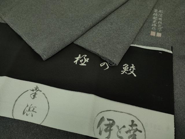 平和屋着物■極上　江戸小紋　彫士：住田双光・染士：服部光擴　鮫小紋柄　伊と幸　反端付き　逸品　未使用　DZAA7126kh5