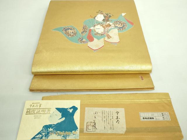 平和屋着物■極上 西陣 長嶋成織物 ながしま帯 加賀友禅の巨匠 初代 由水十久 太鼓柄袋帯 一鼓 瀞金錦 本金箔 証紙付き 逸品 DZAA7180kh5