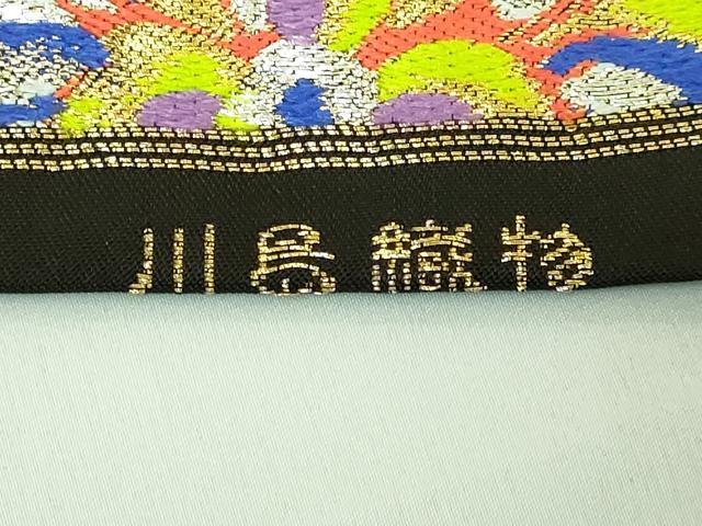 平和屋本店□極上 西陣 川島織物 六通柄 本袋帯 正倉院