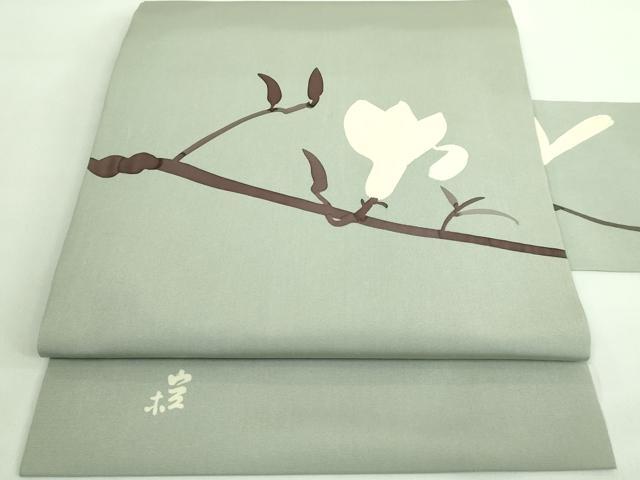 平和屋本店■極上　日展染色作家　高久空木　ろうけつ染　塩瀬　九寸名古屋帯　枝花文　鶸茶色地　逸品　DZAA7237kh5