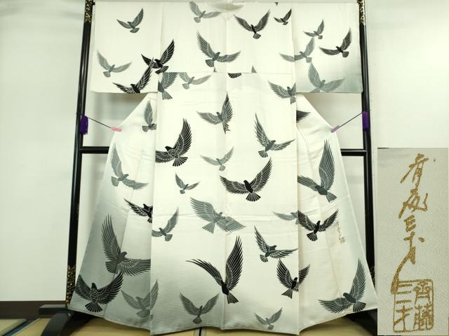平和屋本店■極上　染色作家　斉藤三才　訪問着　三才鳥　暈し染め　逸品　DZAA7262kh5