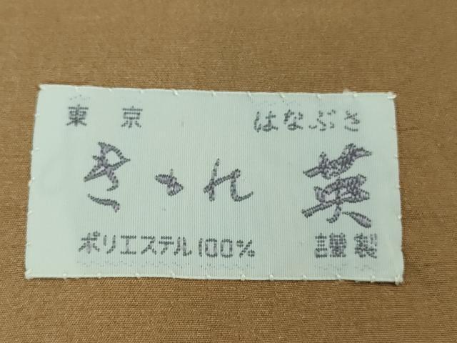 平和屋着物□極上 洗える最高級着物 ＜英＞はなぶさ謹製 小紋 舞蝶花