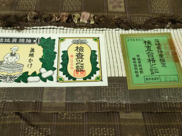 平和屋着物■極上　結城眞綿紬　80亀甲　藤貫謹製　市松花間道　証紙付き　逸品　未使用　DZAA7290kh5 平和屋着物□極上 結城眞綿紬 80亀甲 藤貫謹製 市松花間