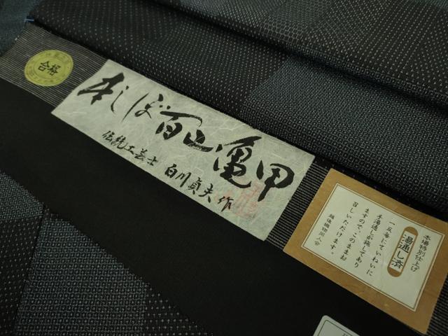 本塩沢 伝統工芸品証紙 塩沢お召 100亀甲 平和屋着物□極上 伝統