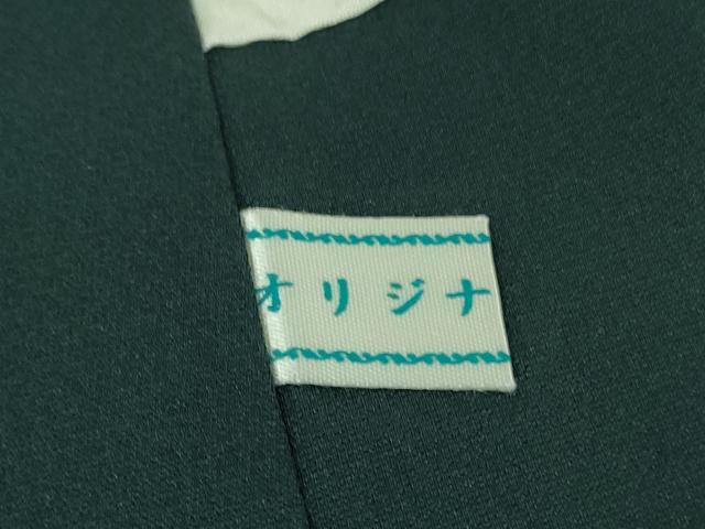 平和屋着物○極上 訪問着 駒刺繍 桐吉祥花文 鉄御納戸色地 暈し染め