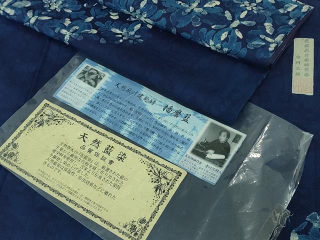 平和屋本店■極上　天然灰汁発酵藍染　訪問着　紬地　ロング丈　古川三郎　天然藍染 播磨藍　まるやま扱い　保証書付き　逸品　DZAA7356kh5