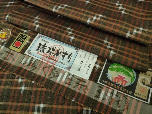 平和屋着物■極上　本場琉球絣　手おり　中村トミ子　証紙付き　逸品　DZAA7362kh5