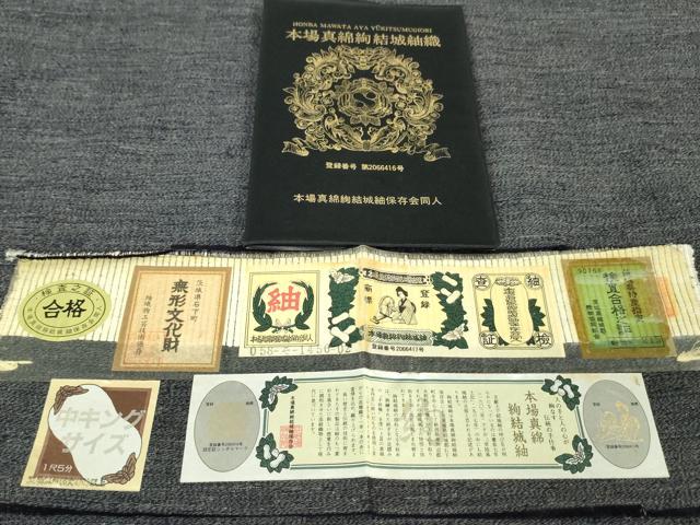 平和屋着物□極上 男性 本場真綿絢結城紬 アンサンブル キングサイズ  