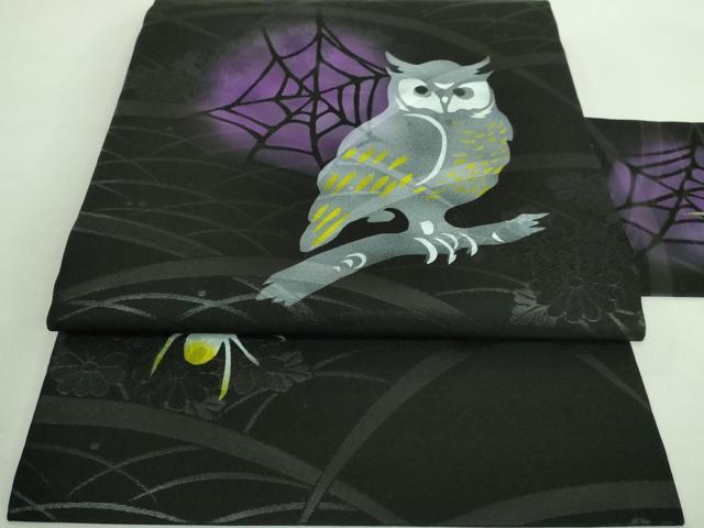 平和屋着物■極上　九寸名古屋帯　梟　ふくろう　蜘蛛　蜘蛛の巣　黒地　逸品　未使用　DZAA7423kh5