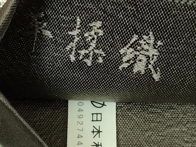 平和屋着物○極上 西陣の名門 加納幸謹製 六通柄袋帯 平揉織 金糸 逸品