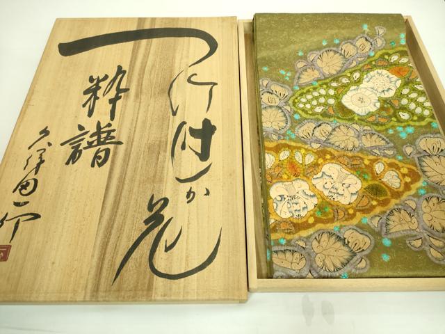 平和屋本店■最高級　初代　久保田一竹　幻の辻が花　太鼓柄袋帯　粋譜　絞り　金通し地　共箱付き　逸品　DZAA7449kh5