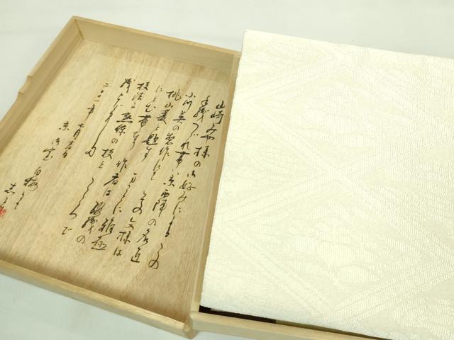 平和屋本店■極上　西陣　小川英謹製　爪掻き本綴れ　八寸名古屋帯　蒸栗色地　共箱付き　逸品　DZAA7456kh5