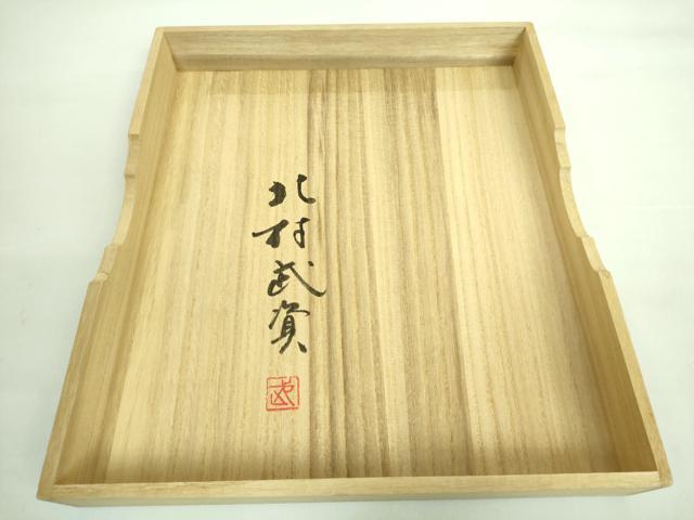 平和屋本店□最高級 夏物 人間国宝 北村武資 上代羅 八寸