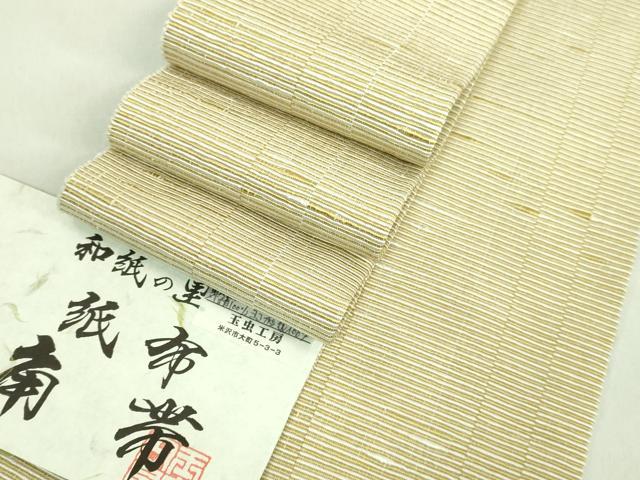 平和屋着物■極上　男性　角帯　和紙　紙布　玉虫工房　証紙付き　逸品　DZAA7521kh5