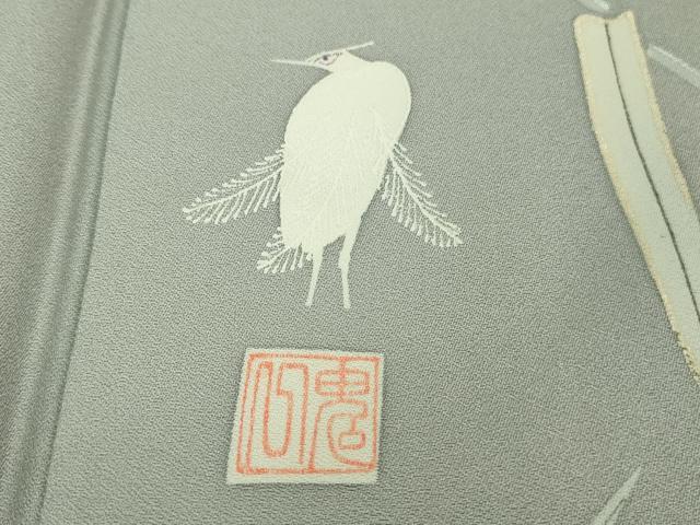 平和屋着物□極上 東京友禅 菅有鬼一 訪問着 白鷺 灰青色