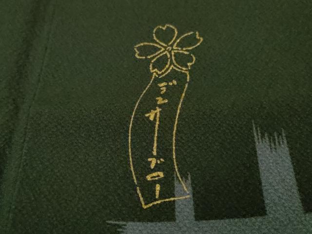 平和屋本店□極上 男性 世界的人形師 辻村寿三郎 ジュサブロー 小紋 キング