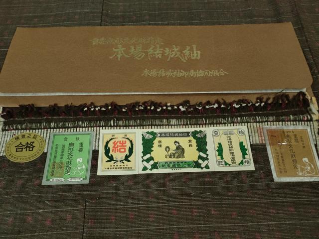 平和屋本店■極上　本場結城紬　重要無形文化財　色紙格子文　証紙付き　逸品　DZAA7568kh5 平和屋本店□極上 本場結城紬 重要無形文化財 色紙格子文 証紙付き