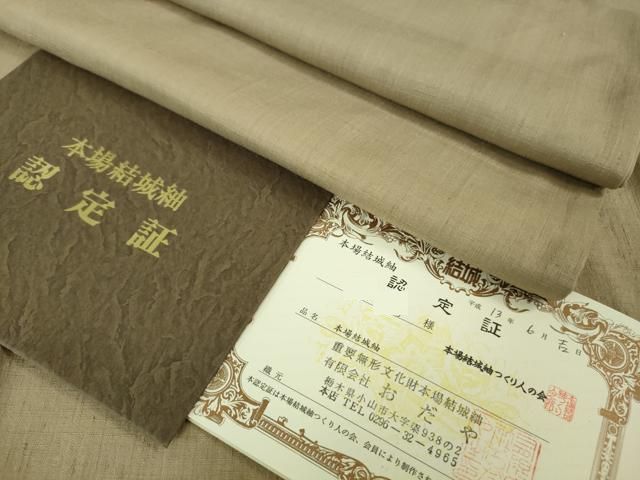 平和屋本店■極上　本場結城紬　重要無形文化財　おだや謹製　色無地　白茶色　認定証・反端付き　逸品　DZAA7587kh5