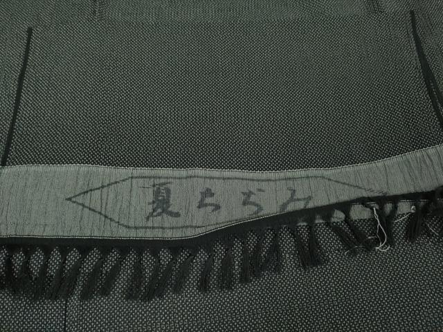 平和屋着物■極上　夏物　お召　夏ちぢみ　蚊絣　黒地　反端付き　逸品　DZAA7629kh5_9
