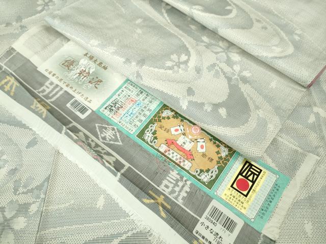 平和屋着物■極上　本場大島紬　白大島　優粋泥　小さな流れ　窪田織物謹製　証紙付き　逸品　DZAA7638kh5