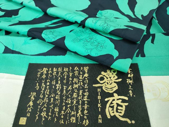 平和屋着物■極上　響庵　小紋　単衣　地紋起こし　唐草文　反端付き　逸品　DZAA7653kh5