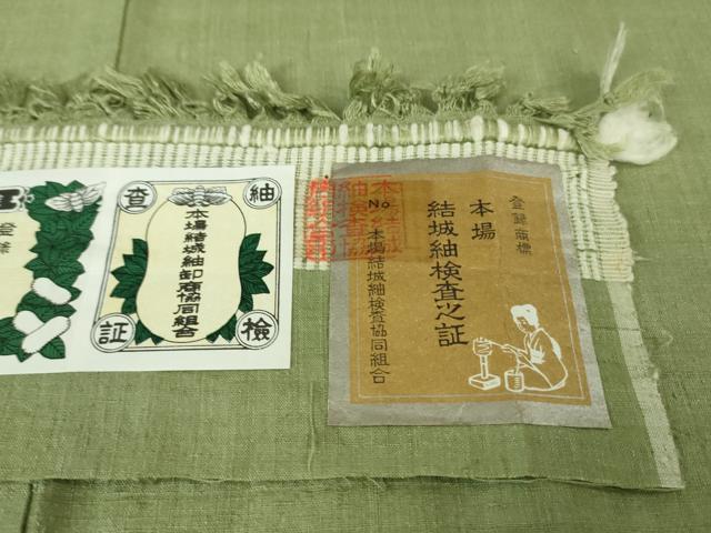 本場結城紬色無地奥順謹製単衣結証紙あり
