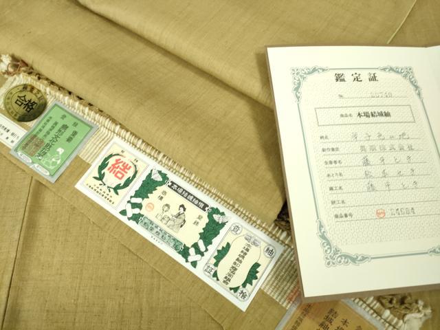 平和屋本店■極上　本場結城紬　重要無形文化財　奥順謹製　色無地　芥子色　証紙・鑑定証付き　逸品　DZAA7680kh5