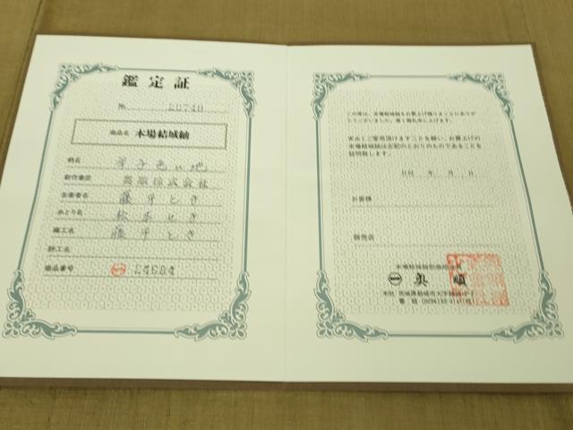 平和屋本店■極上　本場結城紬　重要無形文化財　奥順謹製　色無地　芥子色　証紙・鑑定証付き　逸品　DZAA7680kh5